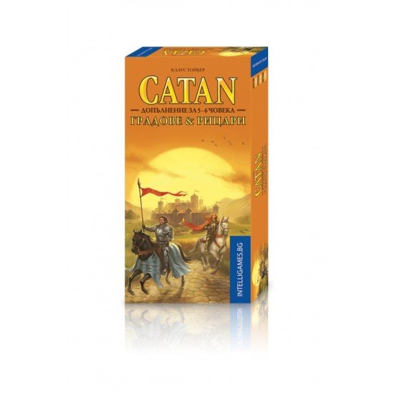 CATAN допълнение за 5 / 6 играчи към разширението Градове & Рицари