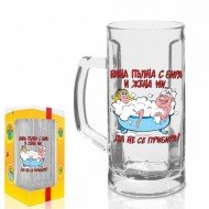 Халба 500 ml“Вана пълна с бира“(1x6)