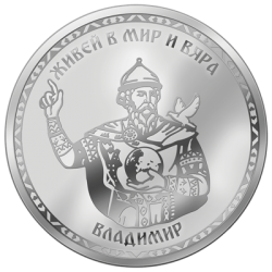 Сребърен медальон „Владимир“