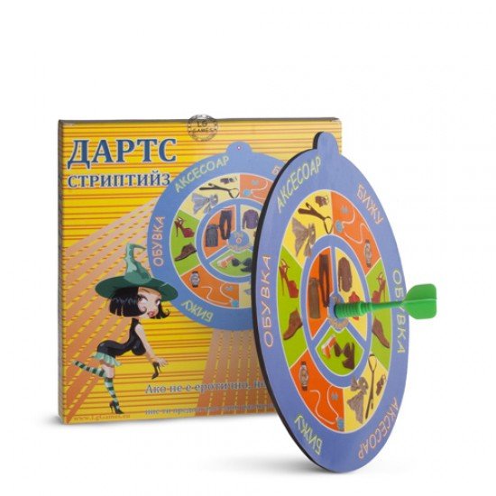 Striptease Dart Game
